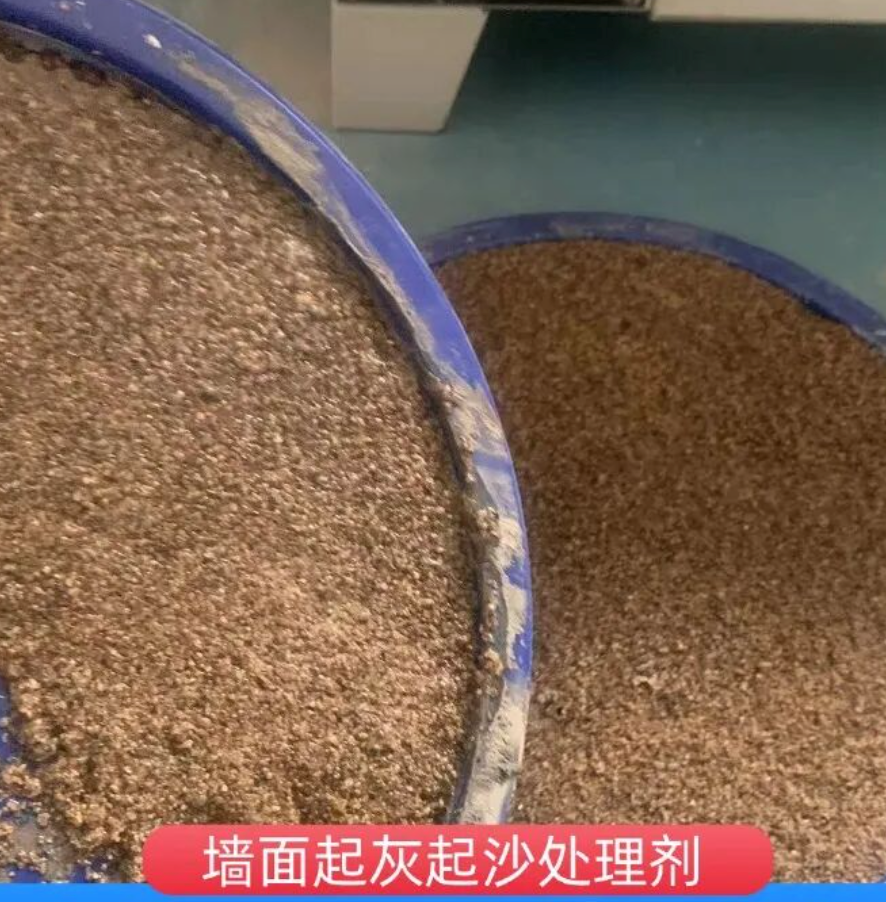 天长墙面起灰起沙处理硬化剂工作原理