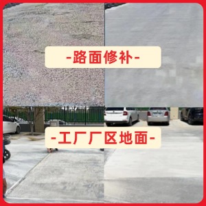 天长水泥地面修复剂